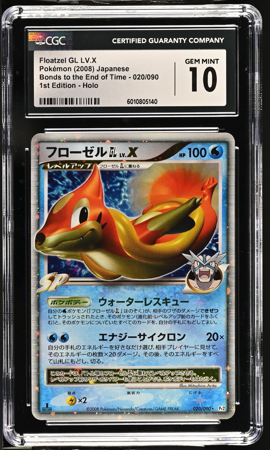 FLOATZEL GL LV.X