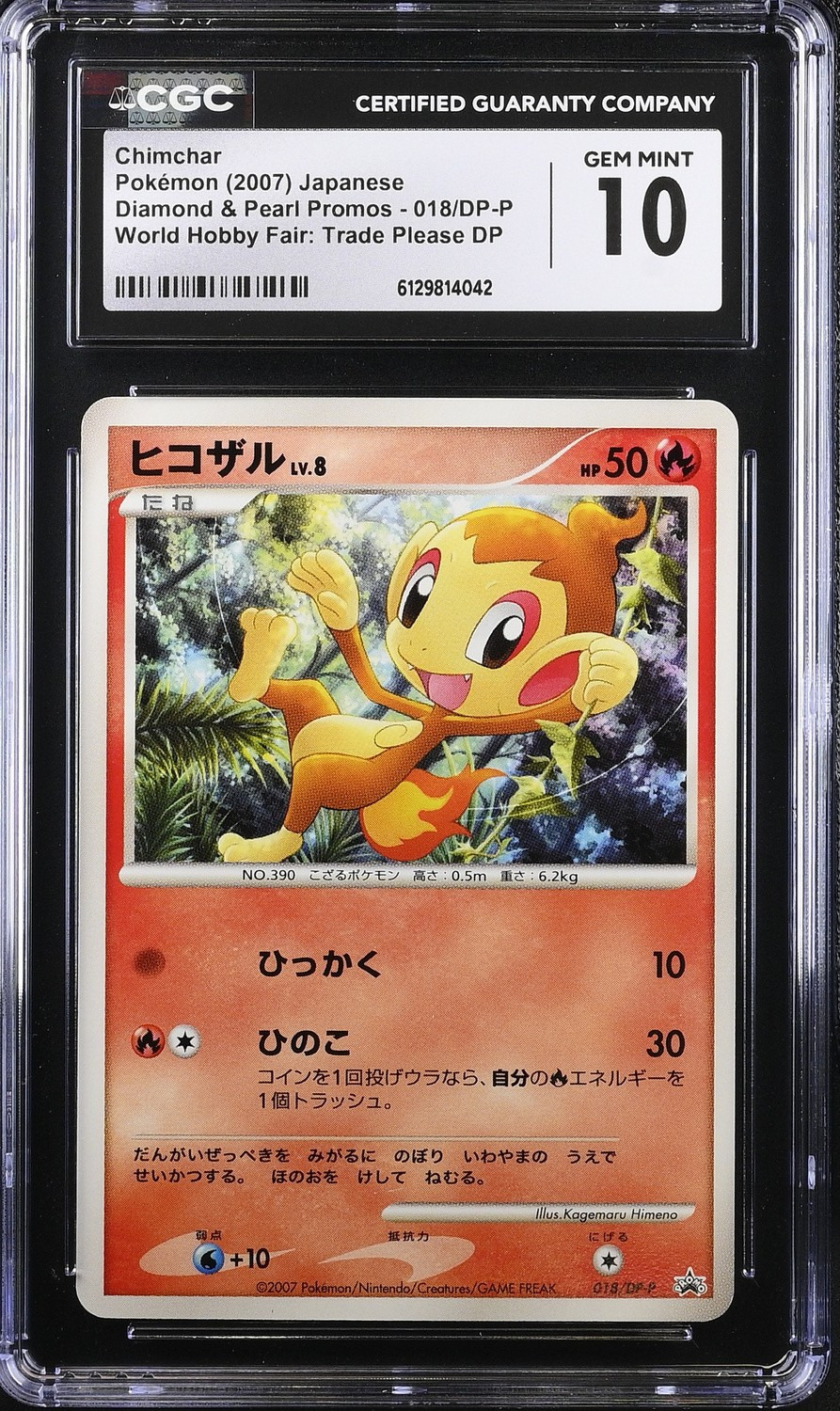 Chimchar