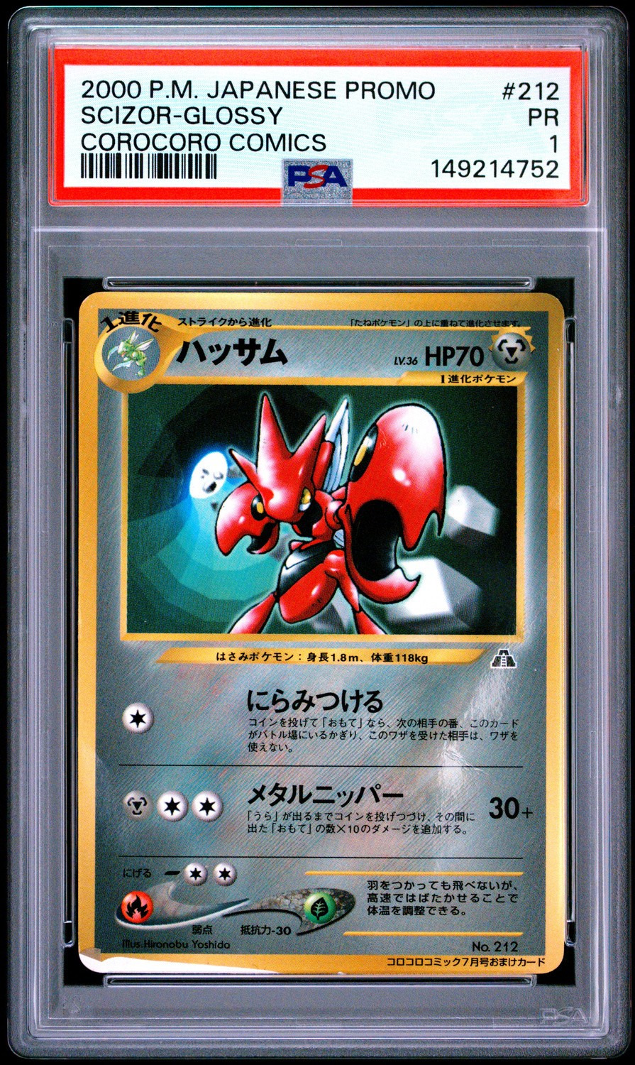 Scizor