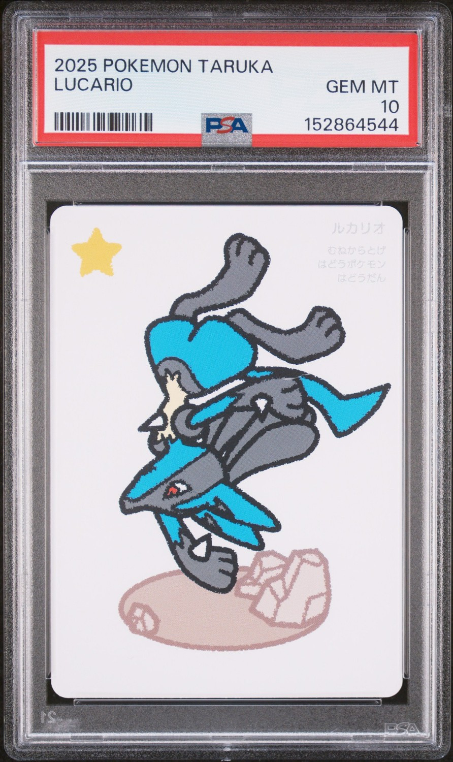 Lucario