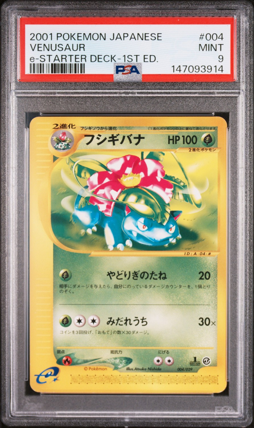 Venusaur