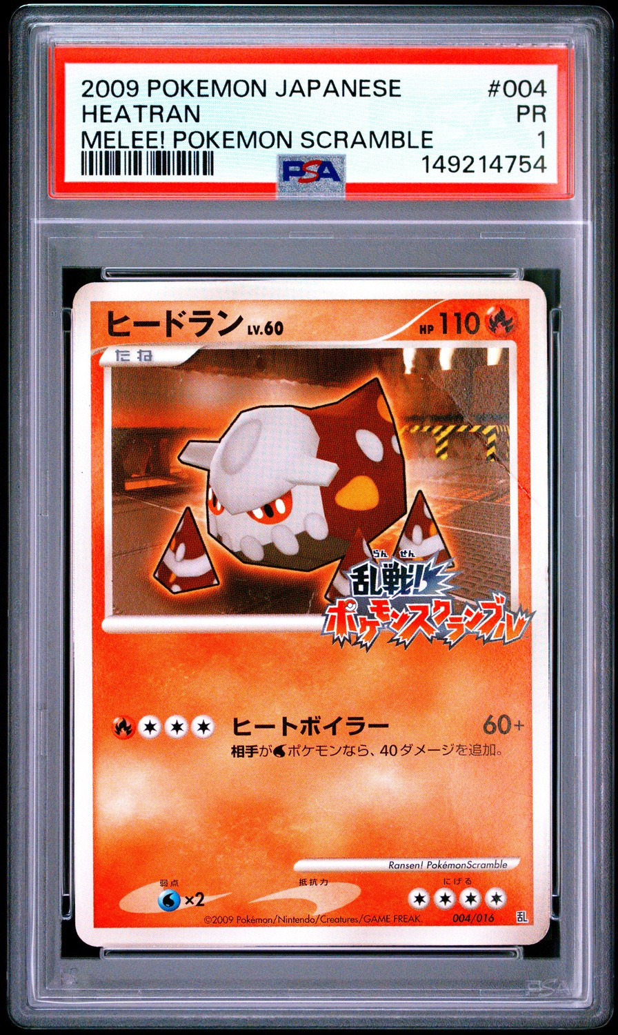 Heatran