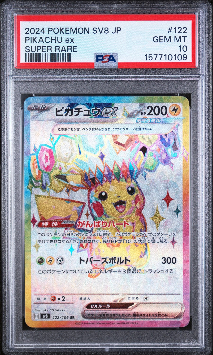 PIKACHU ex