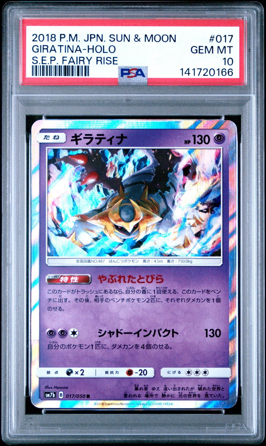 Giratina