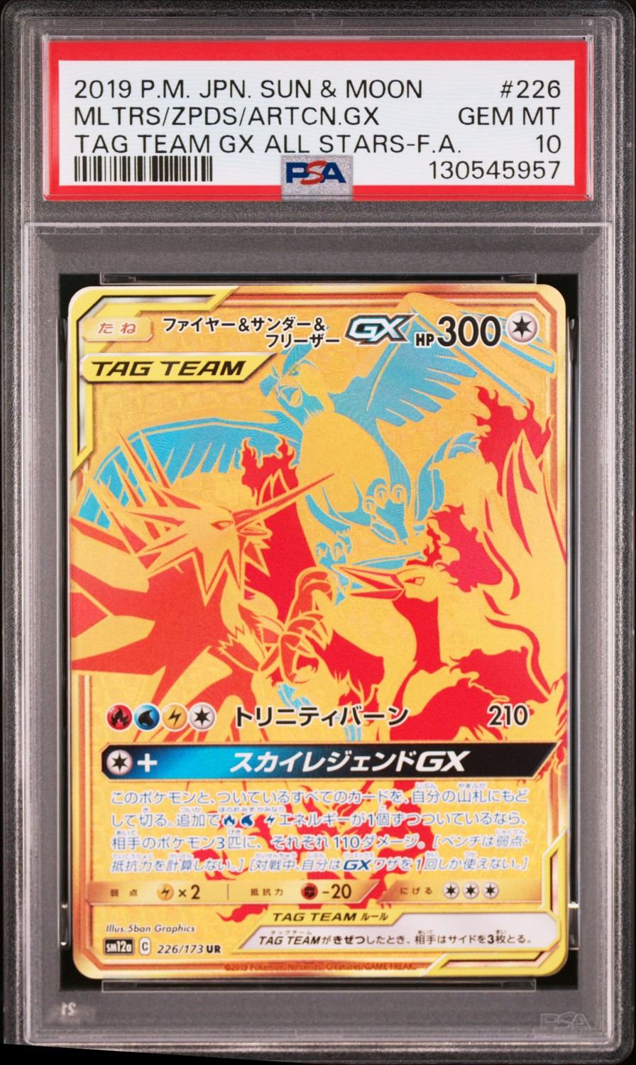 Moltres & Zapdos & Articuno GX