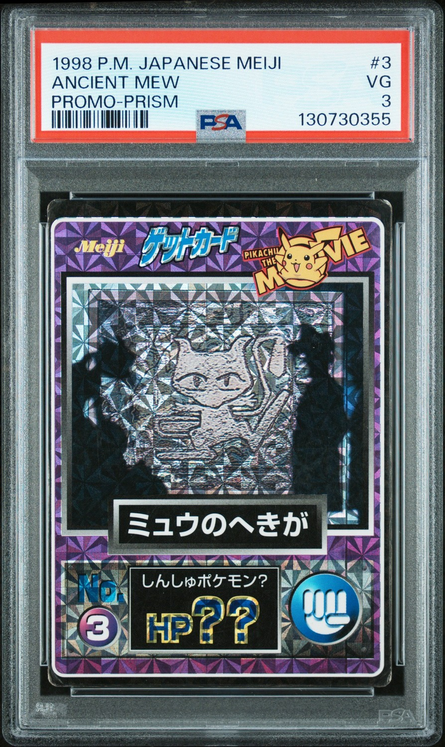 Ancient Mew