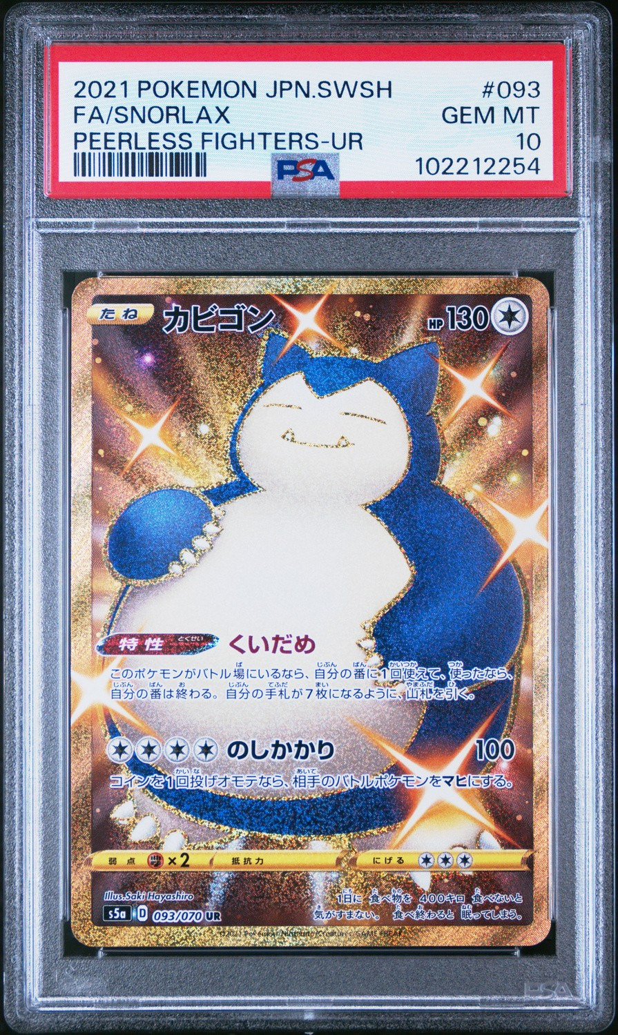 Snorlax