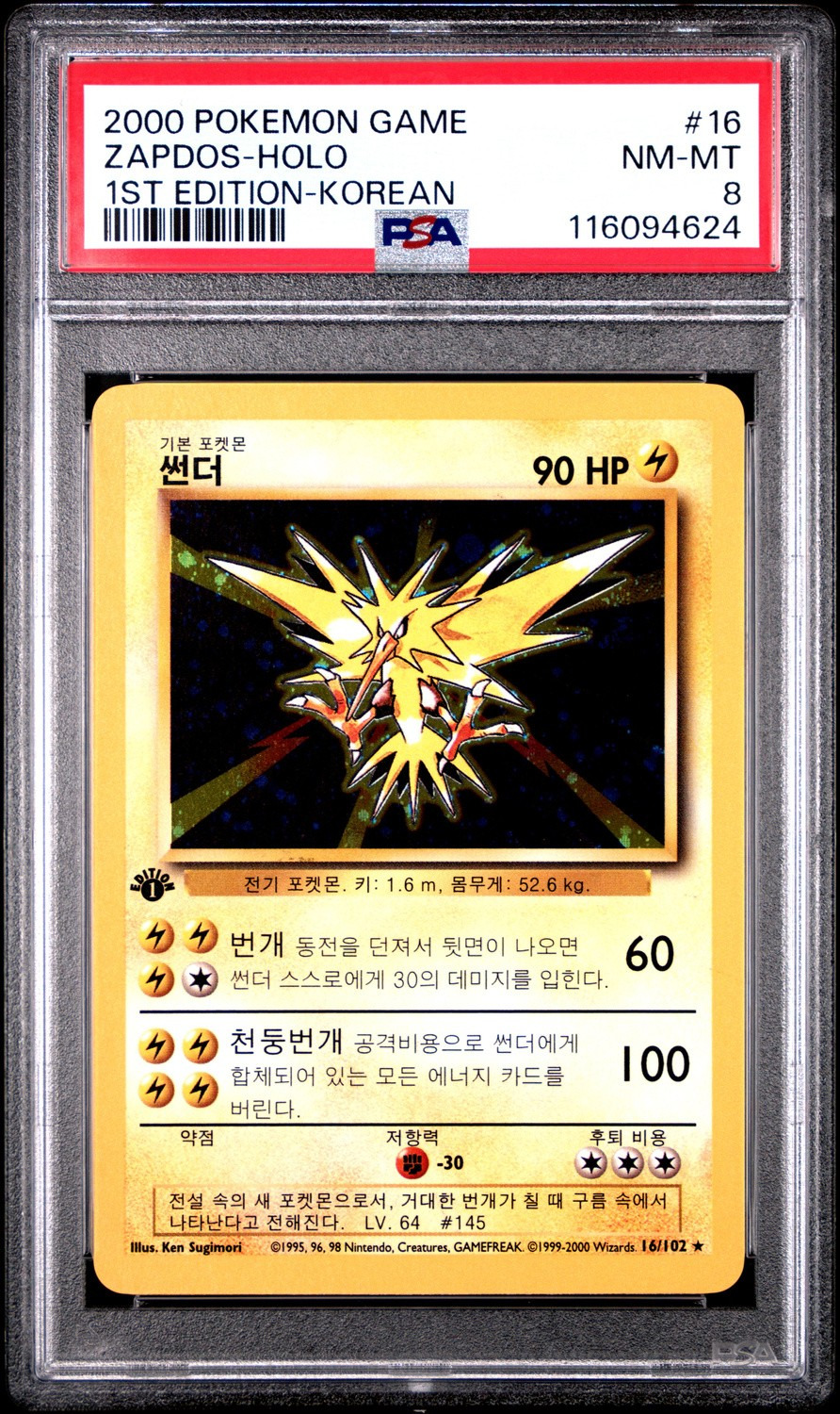 Zapdos