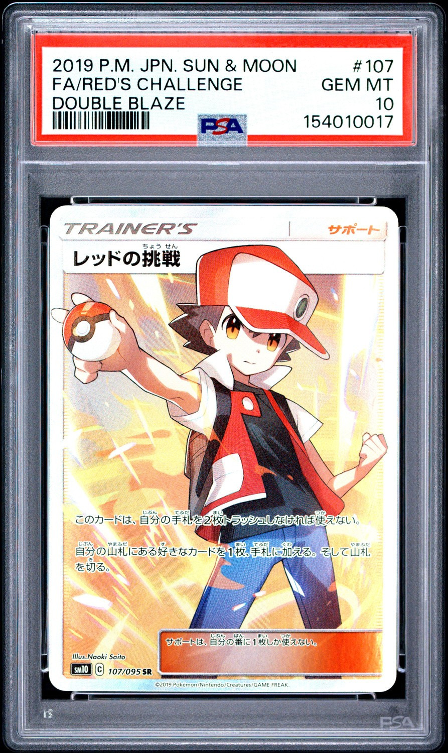 Red's Challenge