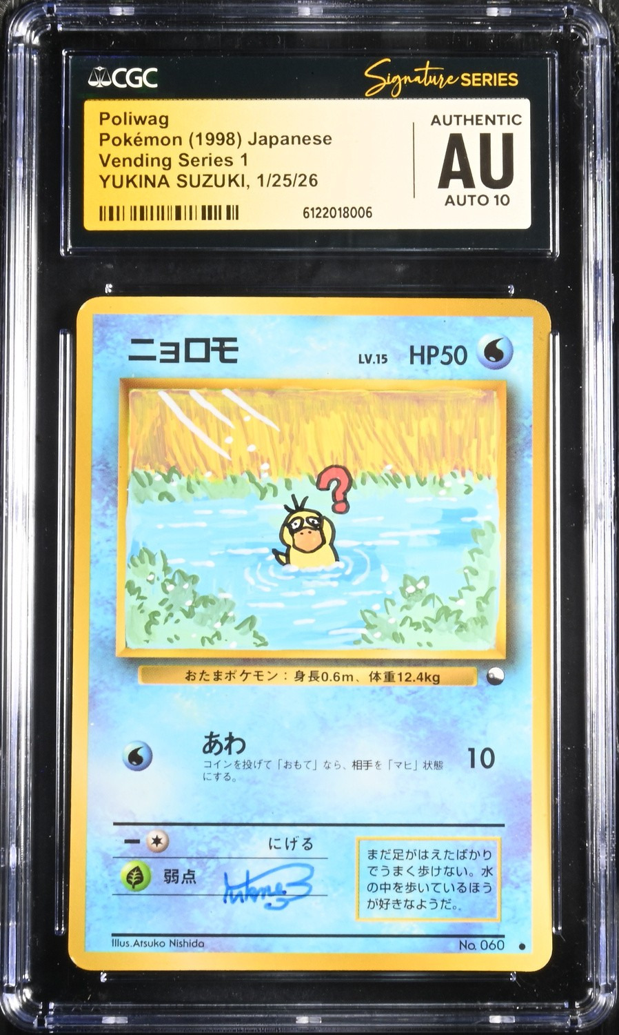 Poliwag