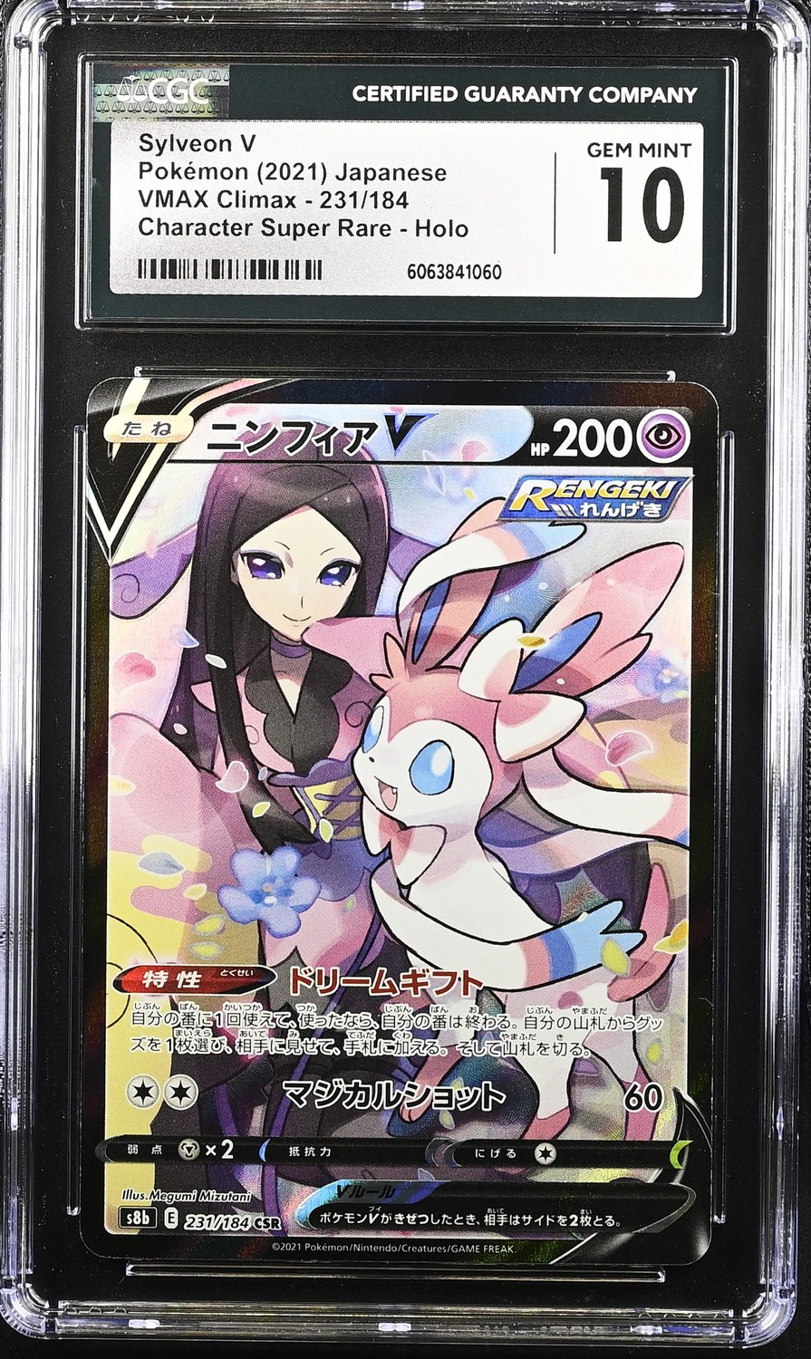 Sylveon V