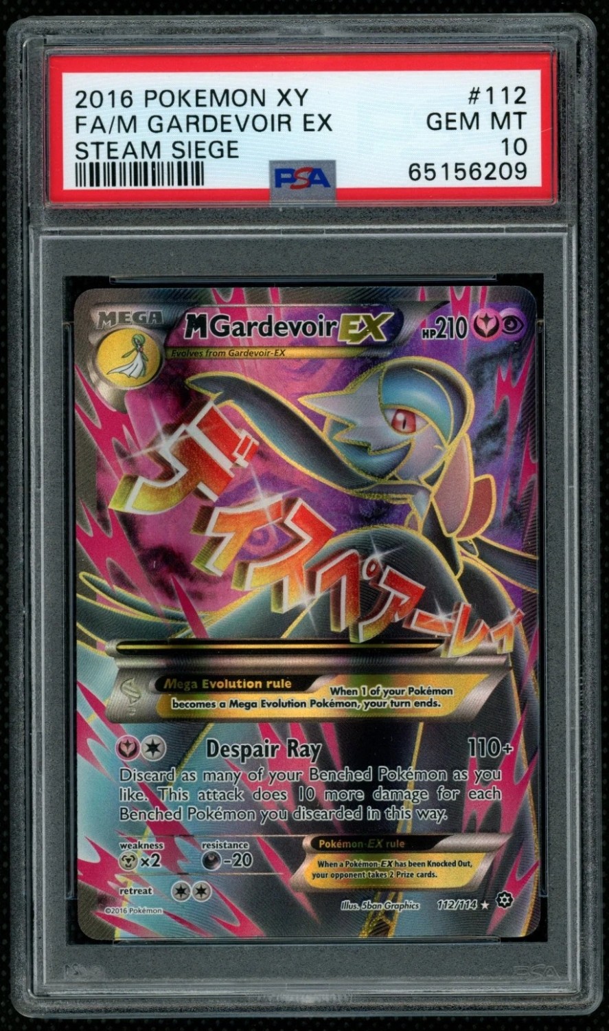 M Gardevoir EX