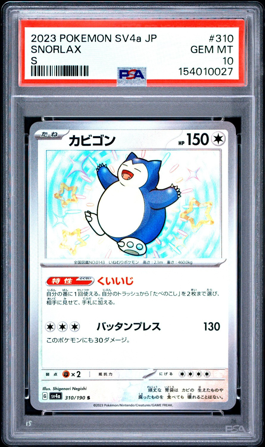 Snorlax