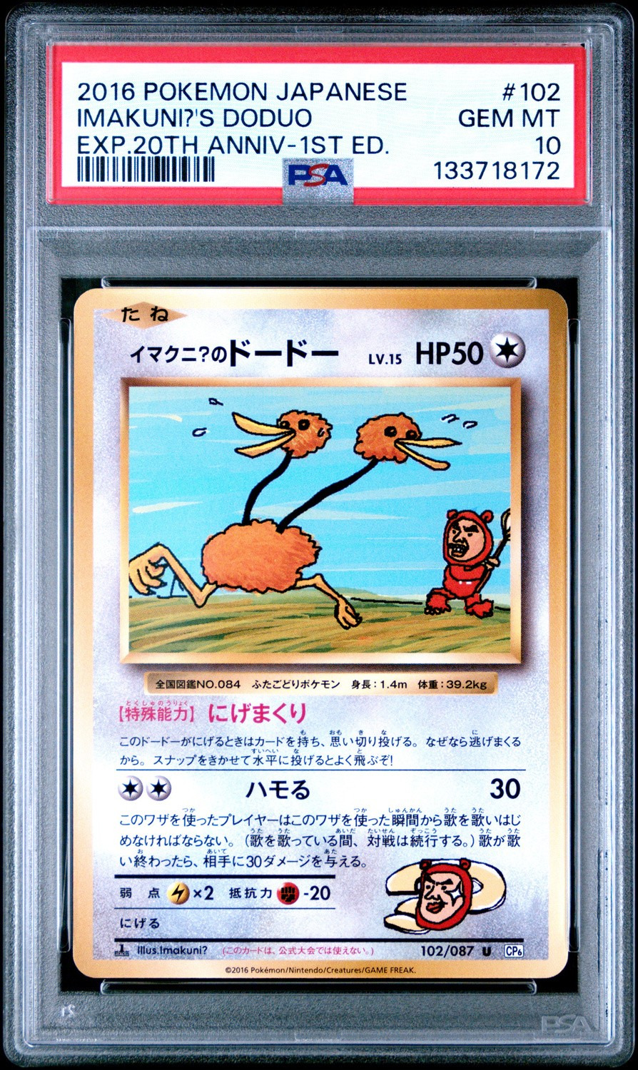 Imakuni