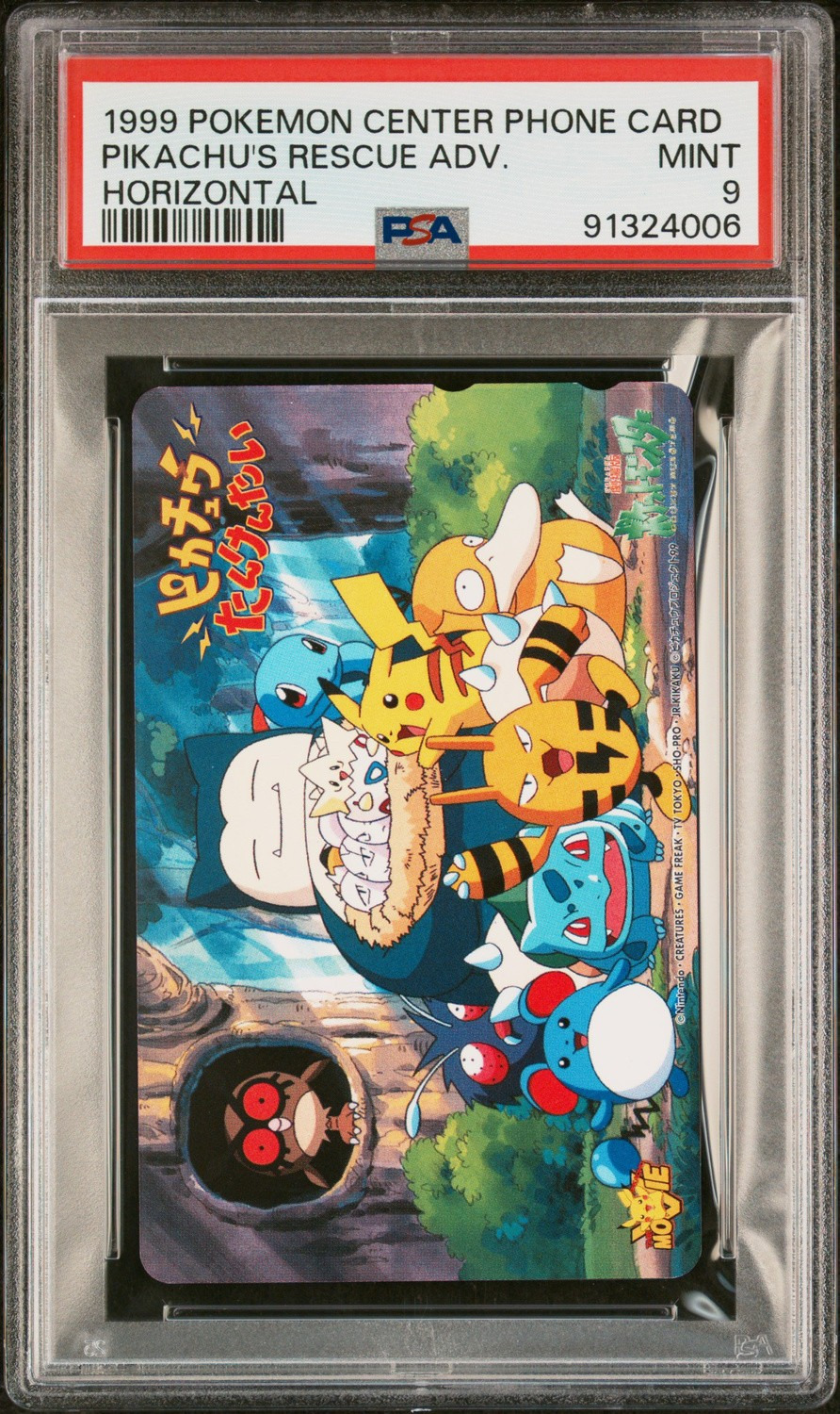 Pikachu's Rescue Adv