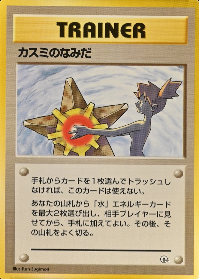 No Rarity Symbol