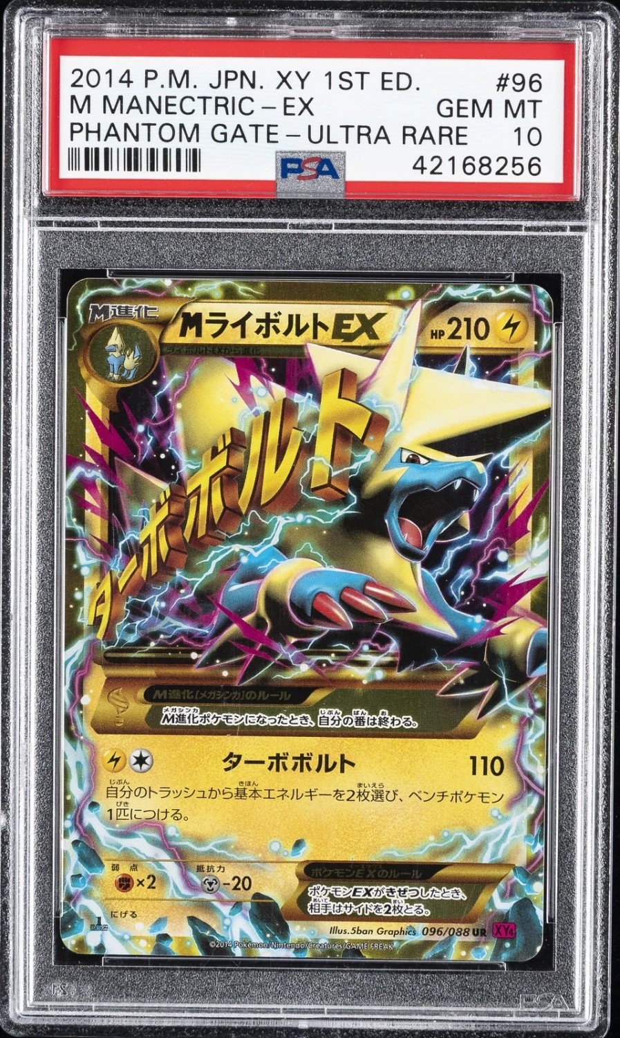 M Manectric EX