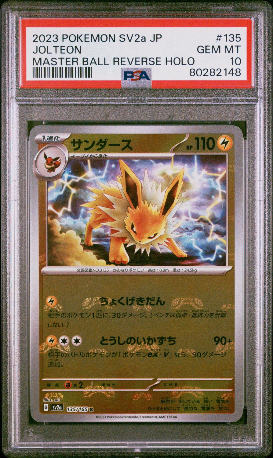 Jolteon