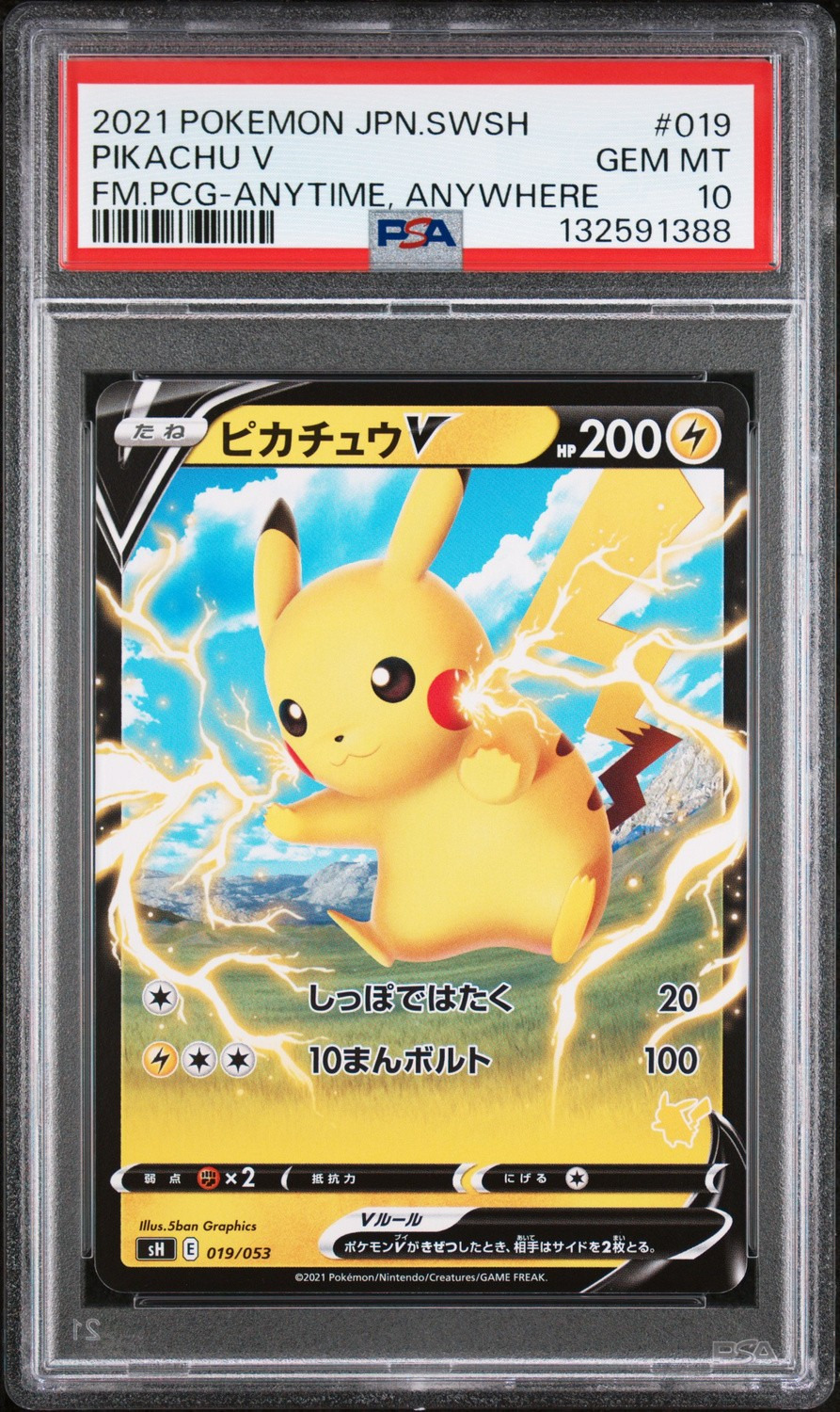 Pikachu V