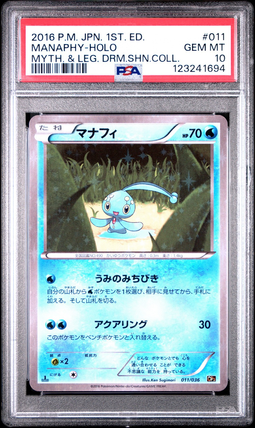 Manaphy