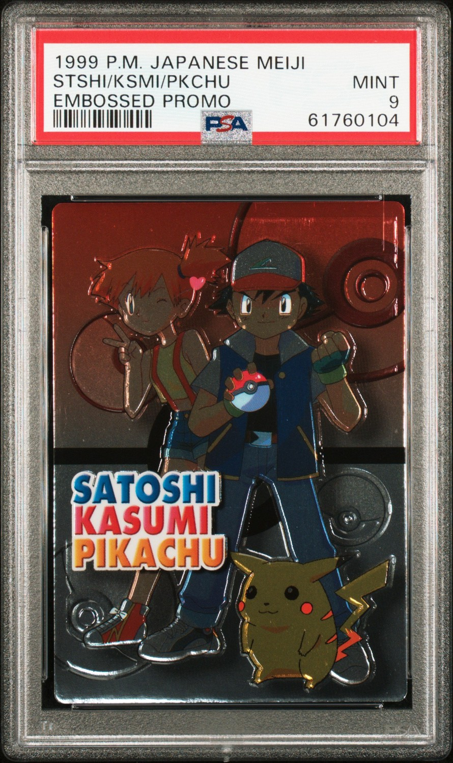 Stshi/Ksmi/Pkchu