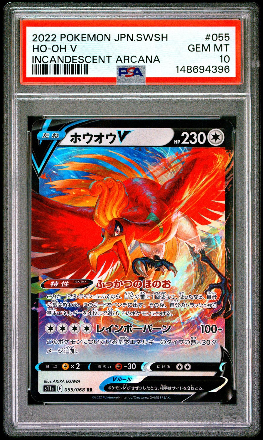 Ho-Oh V