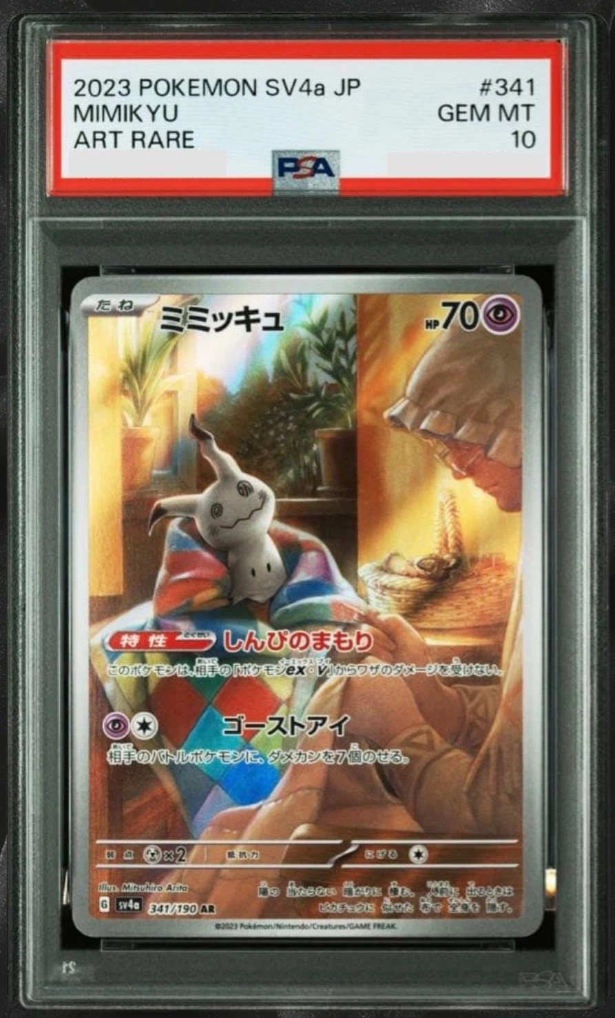 Mimikyu