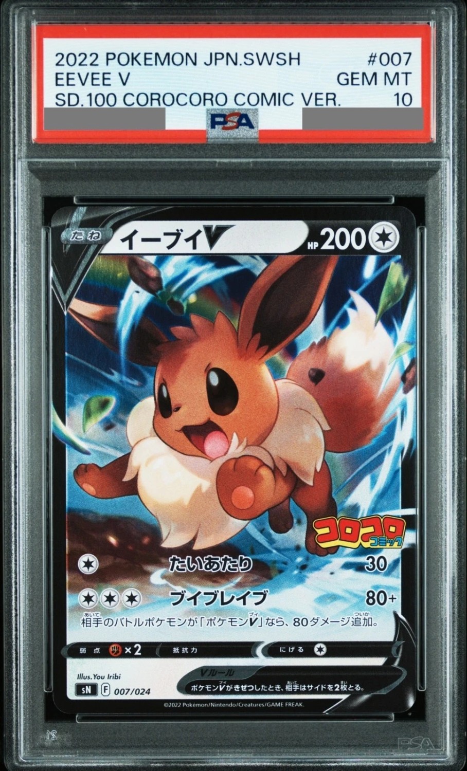 Eevee V