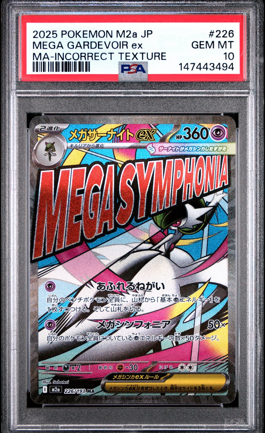 MEGA GARDEVOIR ex