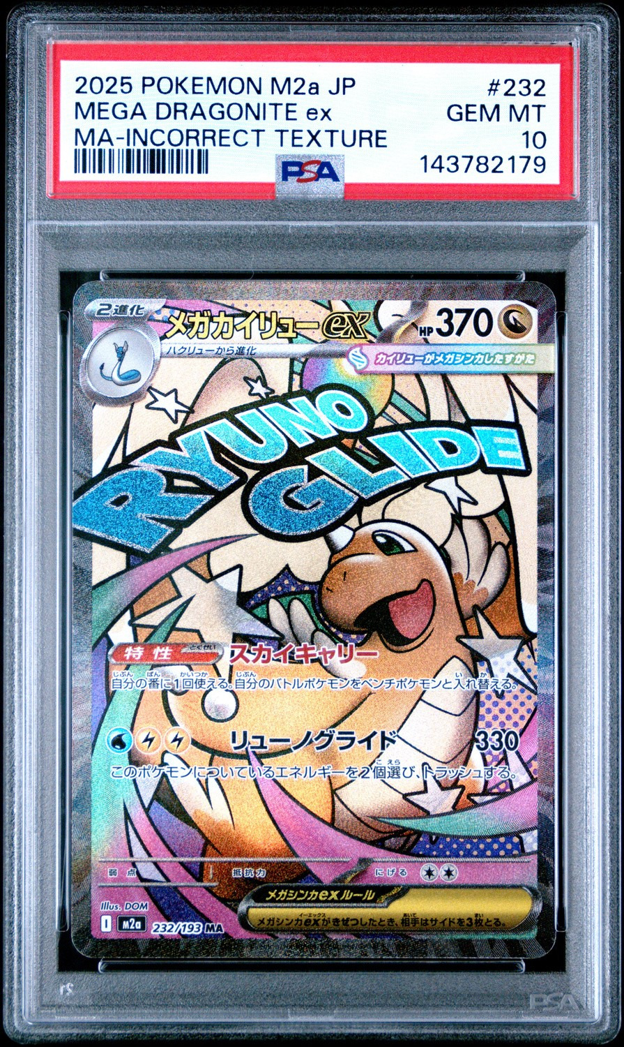 MEGA DRAGONITE ex
