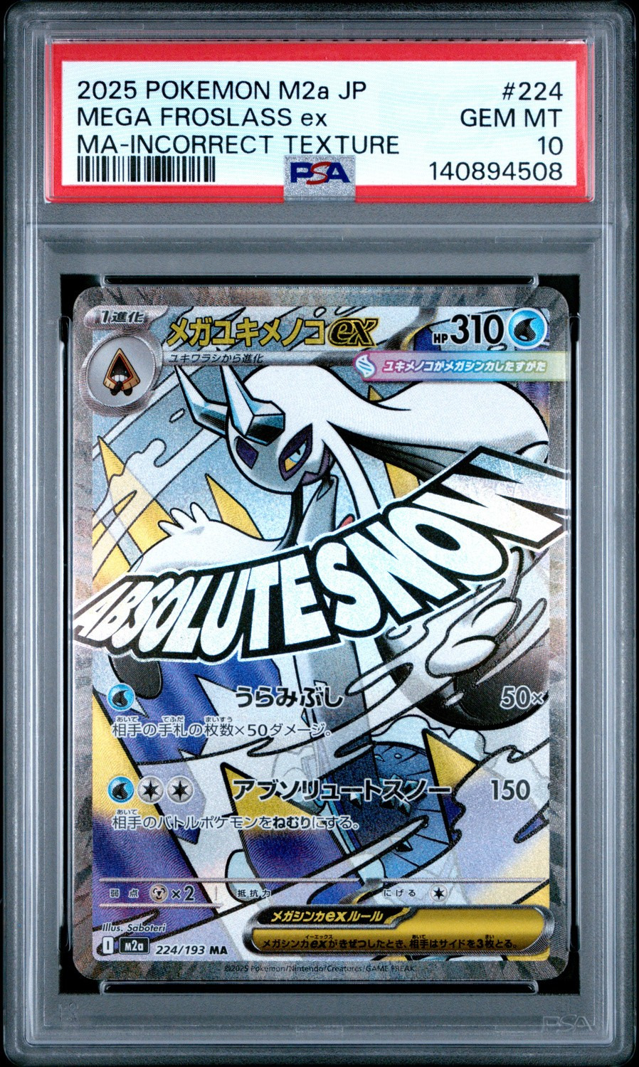 MEGA FROSLASS ex