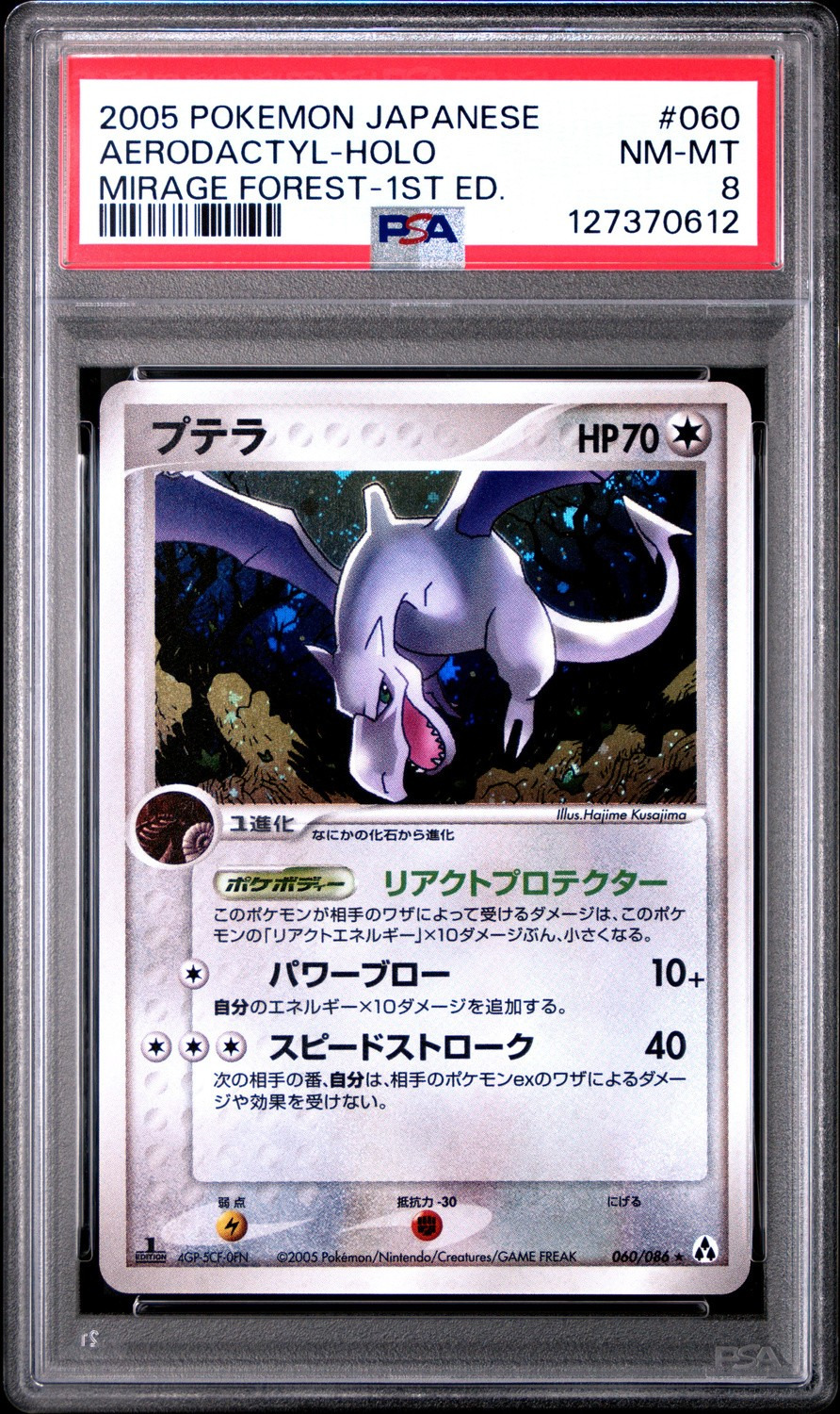 Aerodactyl