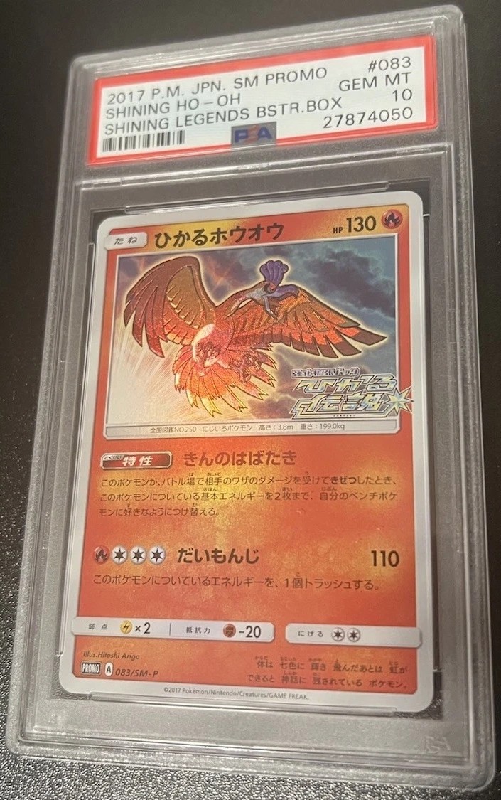 Shining Ho-Oh