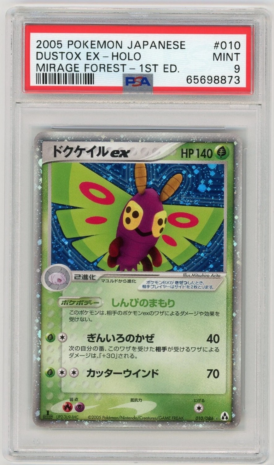 Dustox EX