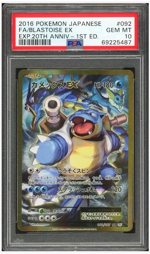 Blastoise EX