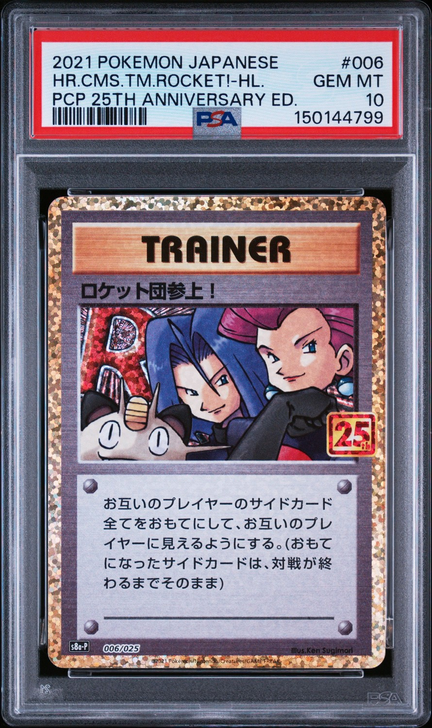 Here Comes Team Rocket!
