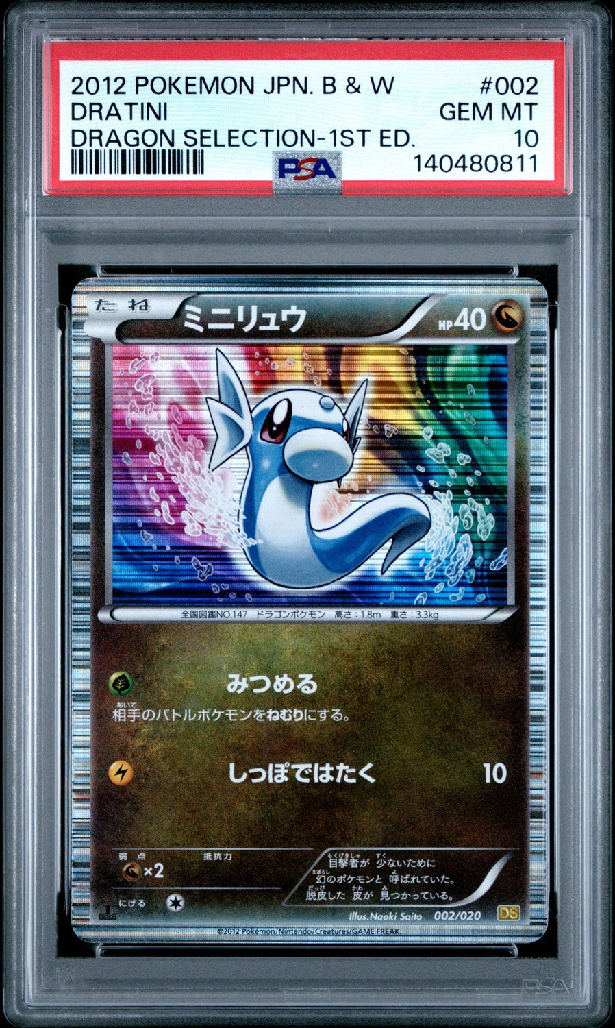 Dratini