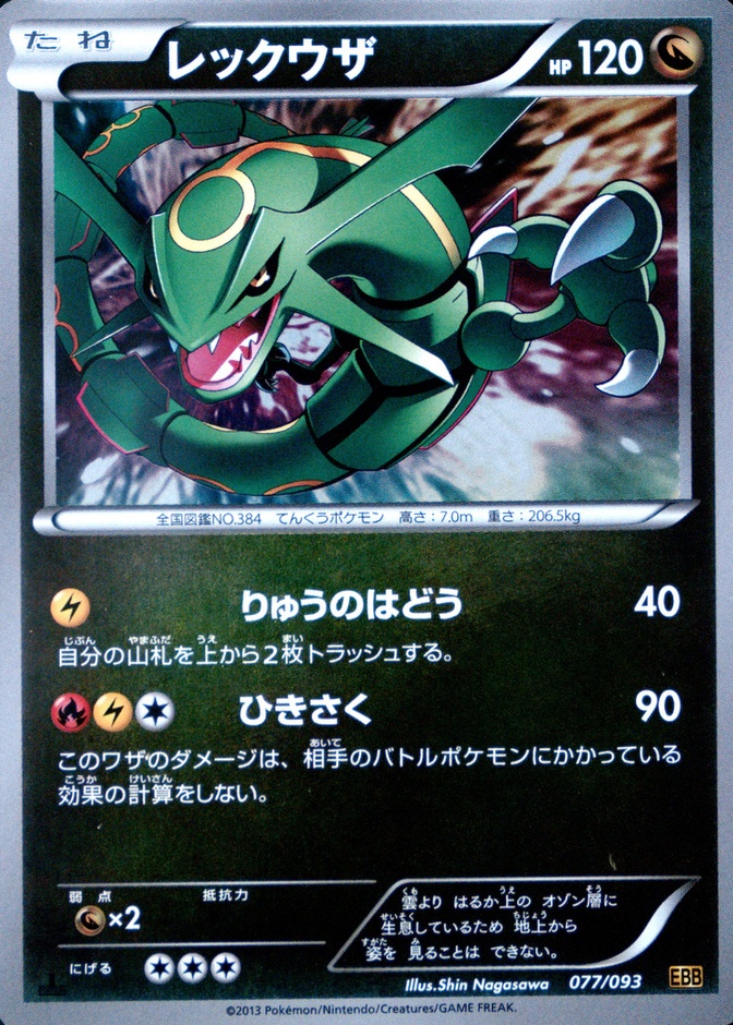 Reverse Holo · 1st Edition