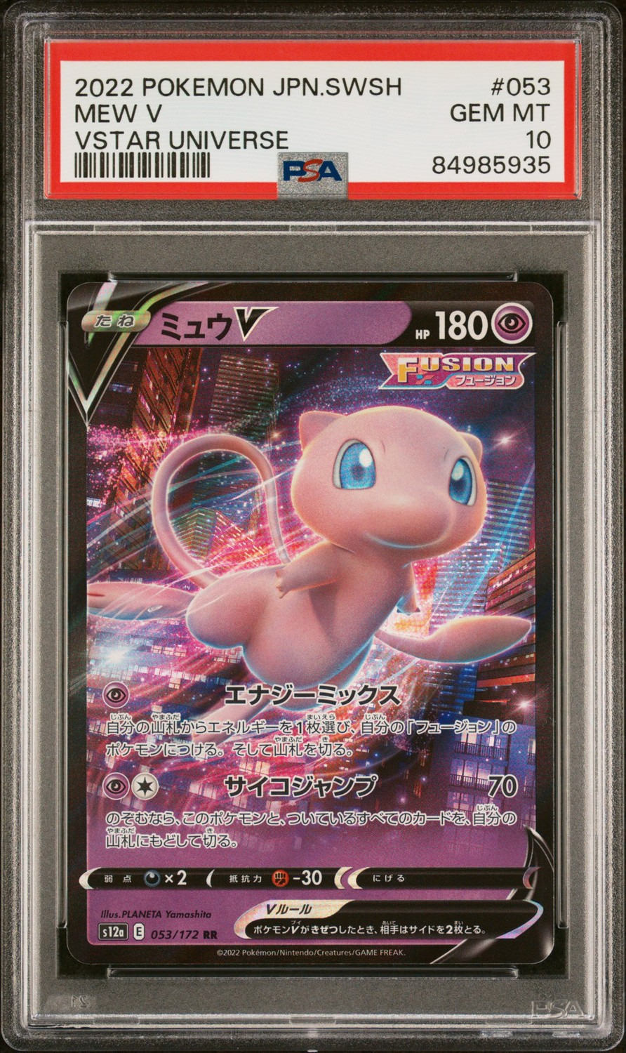 Mew V