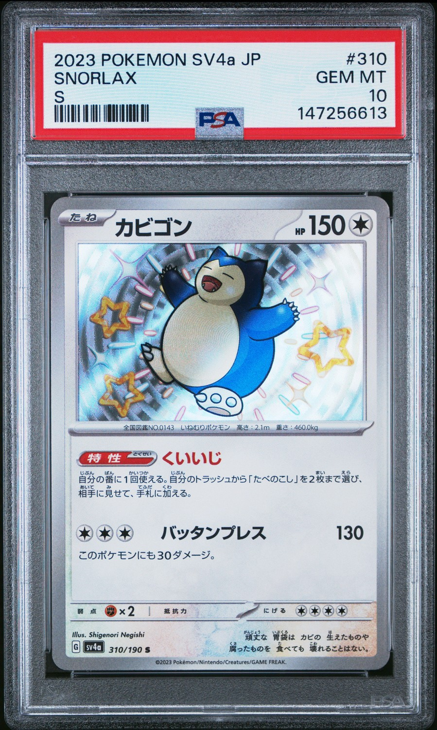 Snorlax