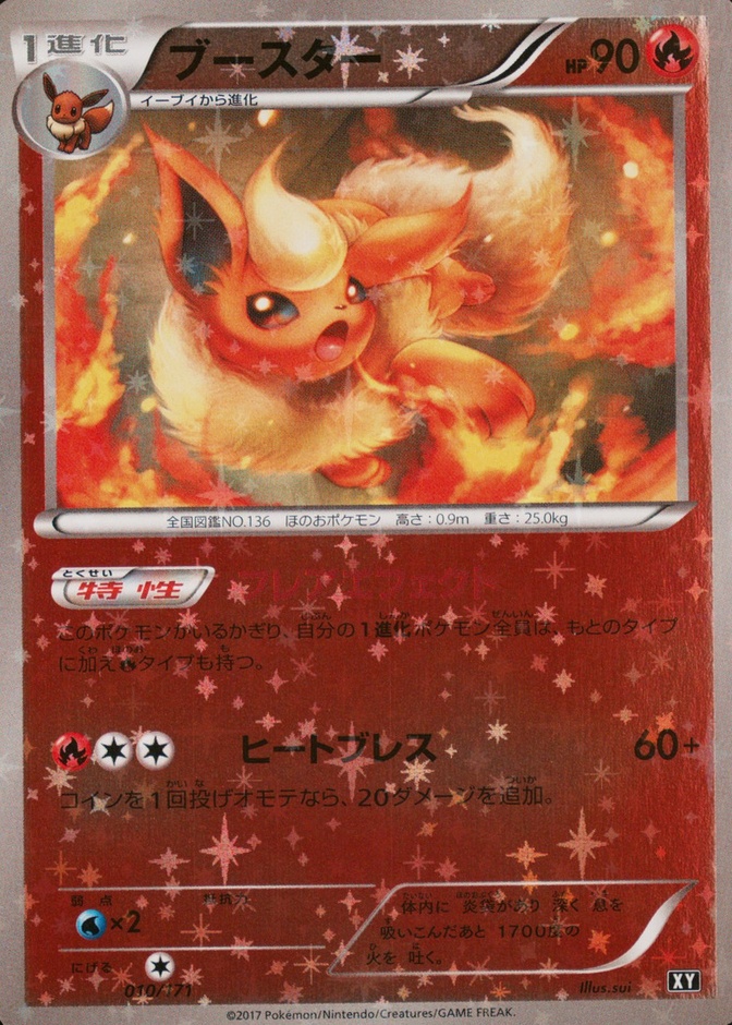 Reverse Holo