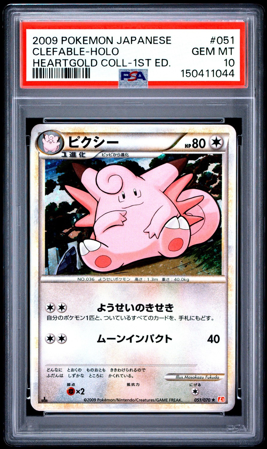 Clefable