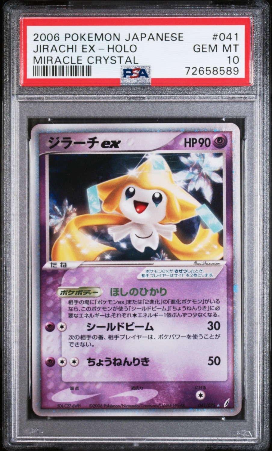 Jirachi EX