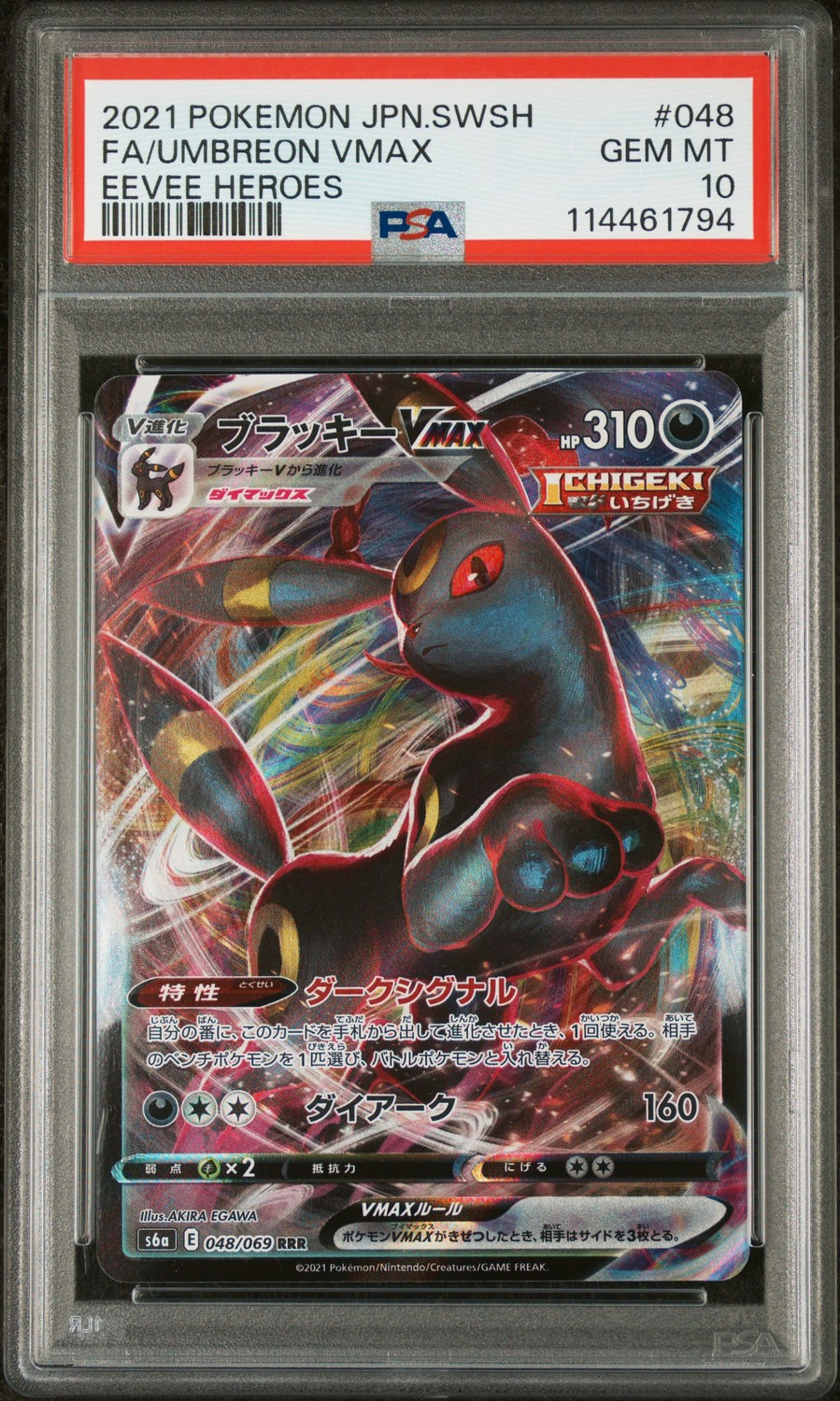 Umbreon VMAX