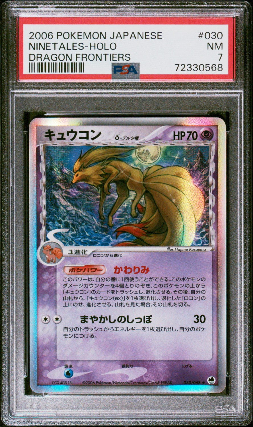 Ninetales
