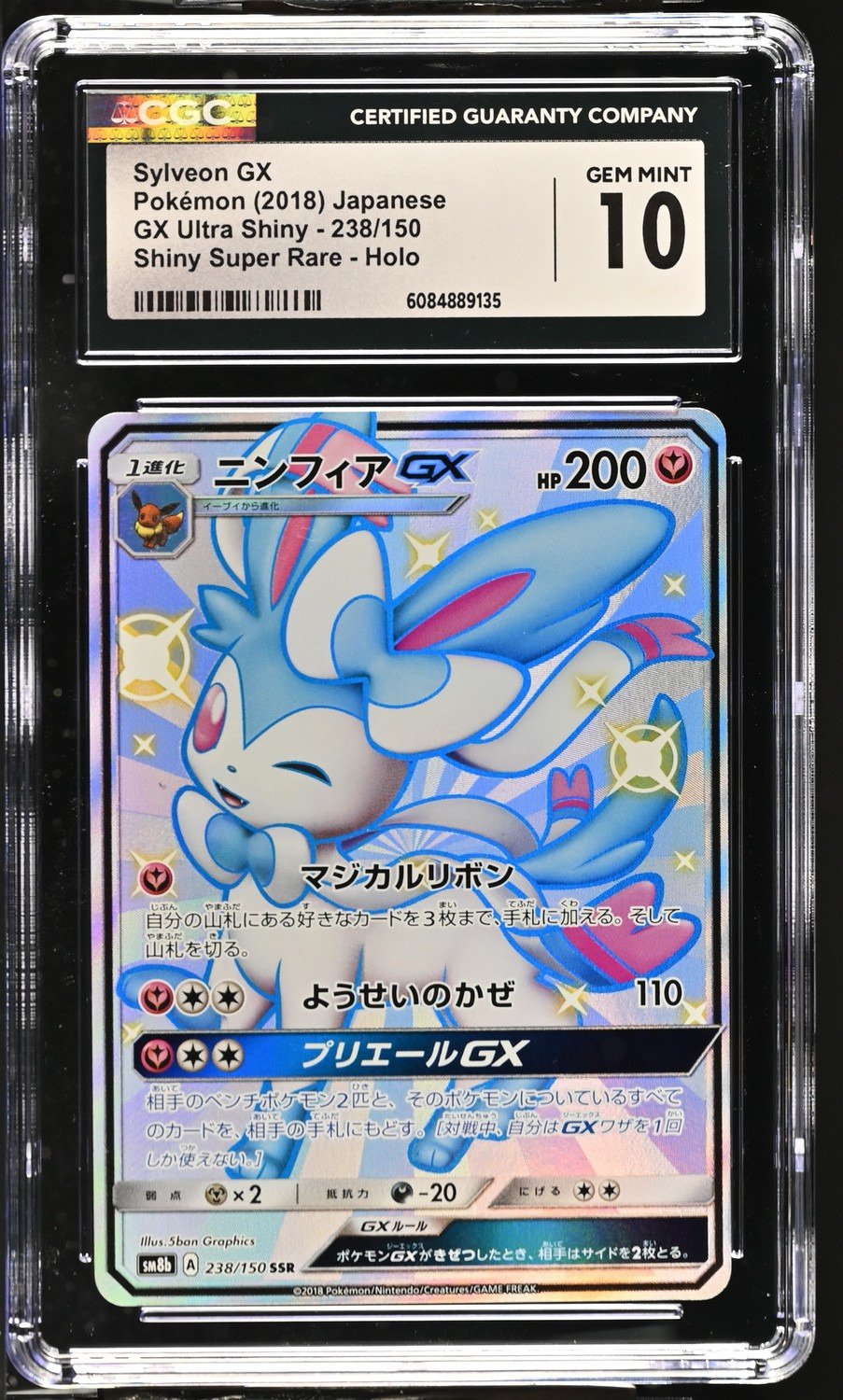 Sylveon GX