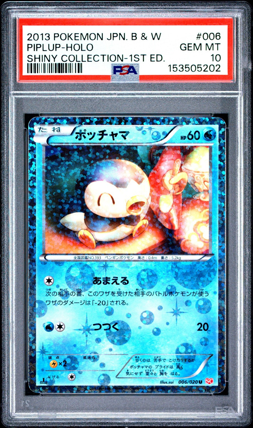 Piplup