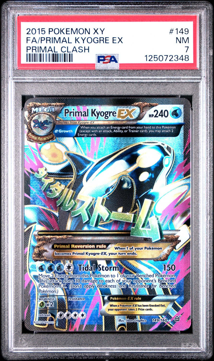 Primal Kyogre EX