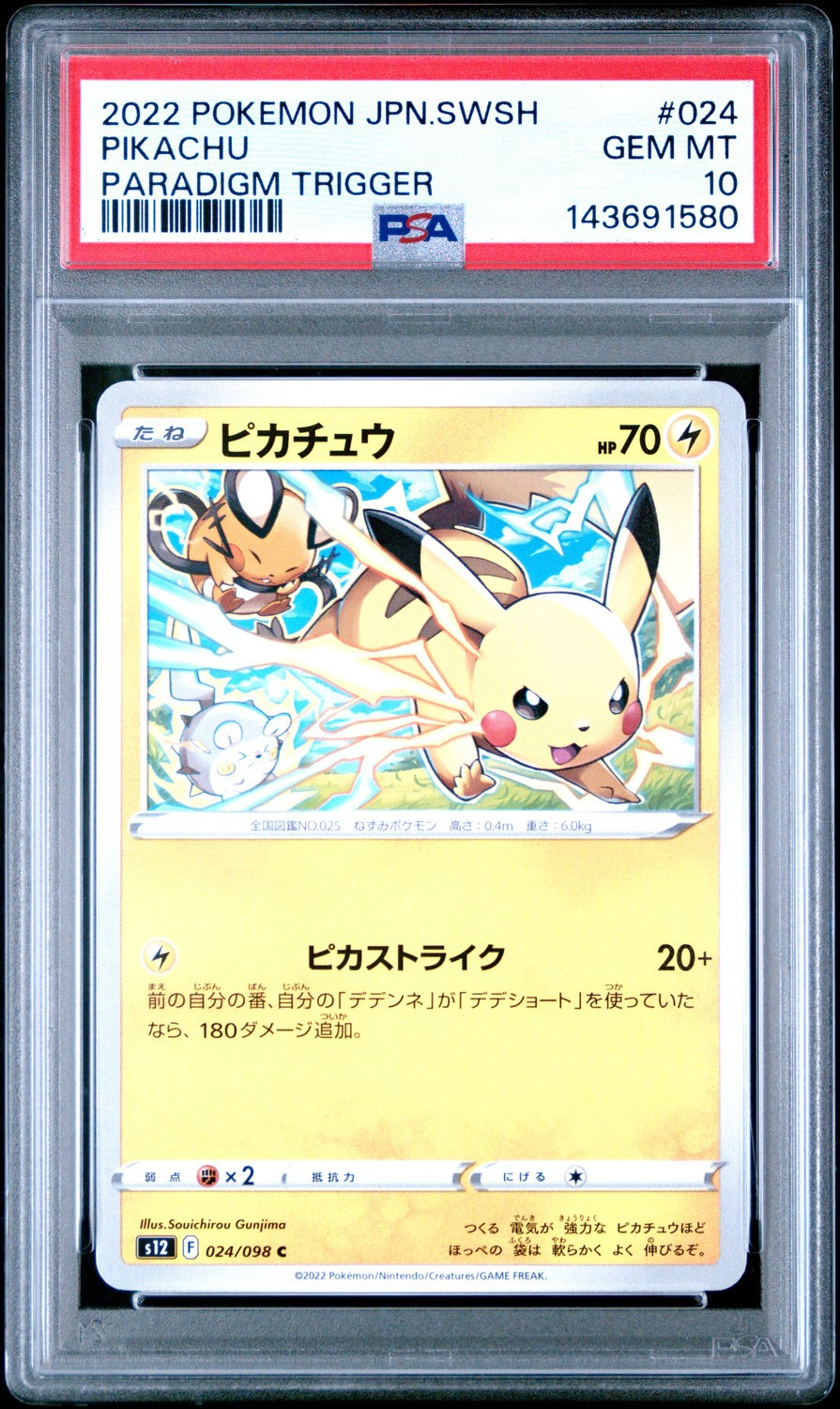 Pikachu