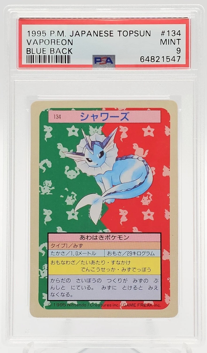 Vaporeon